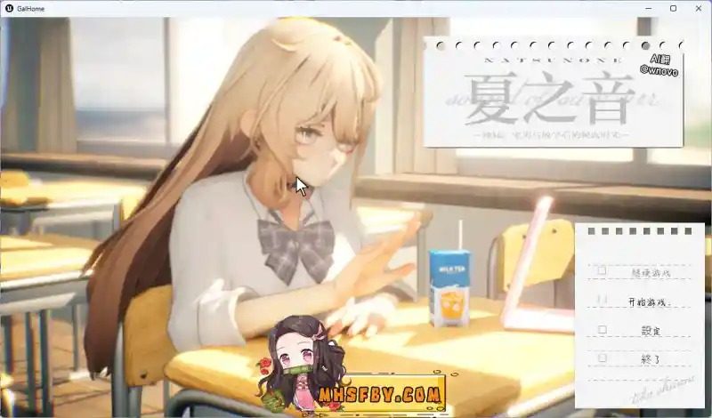 夏之音 夏之音攻略大全 - 存档路线提示 封面图