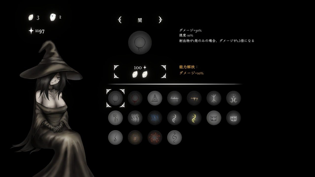 菲雅的冒险正式版 角色养成 实机截图 3